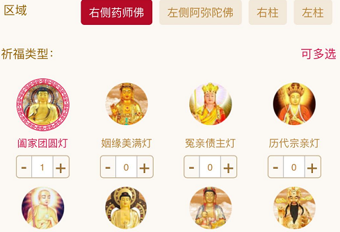 寺院供奉光明燈簡(jiǎn)單來(lái)說(shuō)，一般有四種燈待由信眾供奉，他們的功德意義還有信眾發(fā)愿常念慈愿在這里做個(gè)說(shuō)明