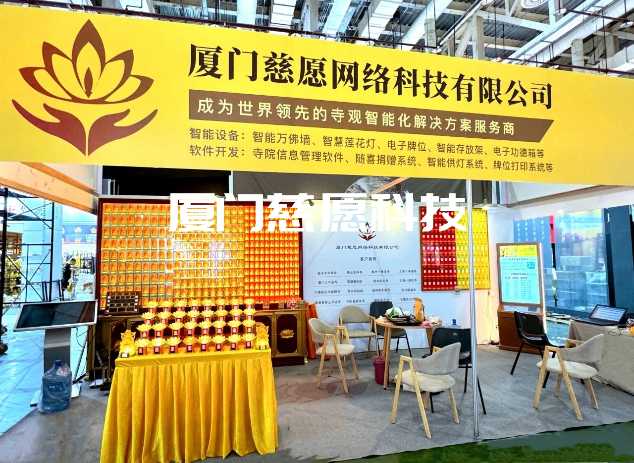 相約廈門佛事展，共賞慈愿新品佛前蓮花燈