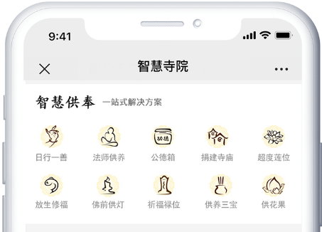 慈愿談?wù)劶尤胫腔鬯略浩脚_(tái)好，還是寺院自己搭建智慧寺院系統(tǒng)