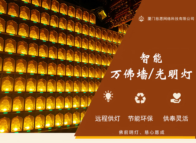 五月初五財(cái)神殿供燈，護(hù)佑財(cái)源廣進(jìn)